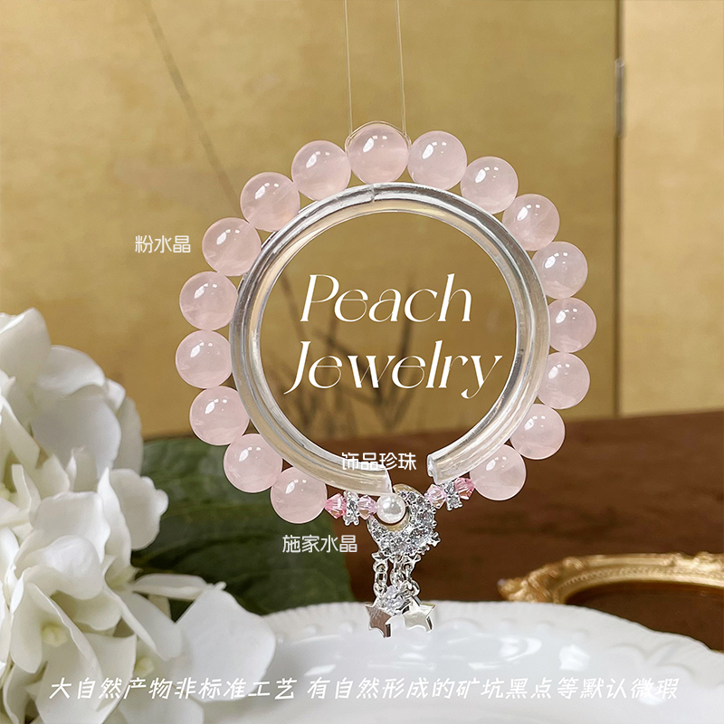 粉水晶月亮星星流苏手链 Q1952 多样性发一颜色微差
