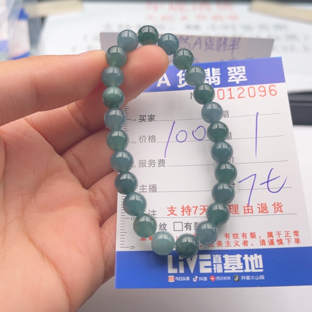 翡翠未镶嵌手链多样性