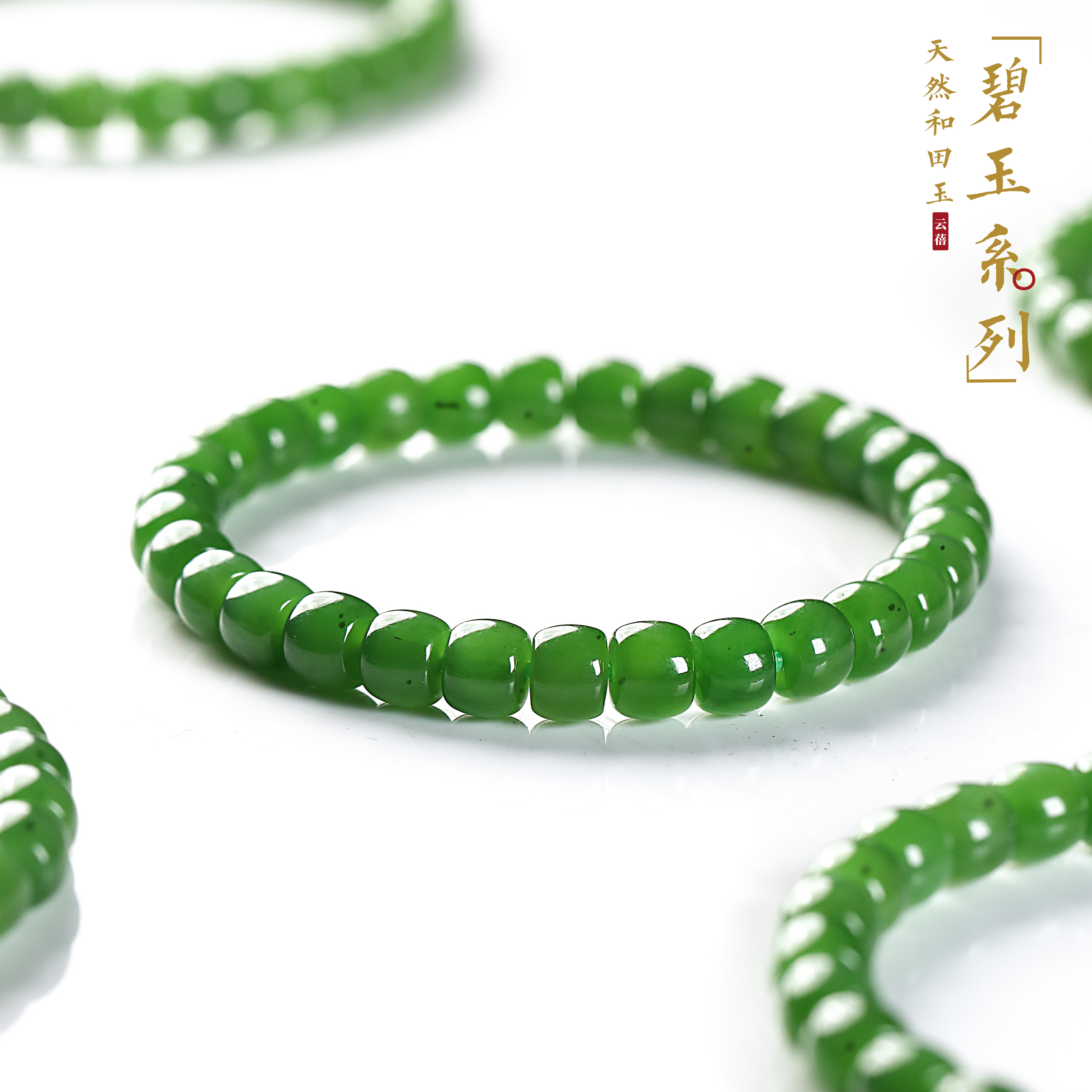 7MM碧玉直切玉手串和田玉串珠手链高级感气质首饰女士