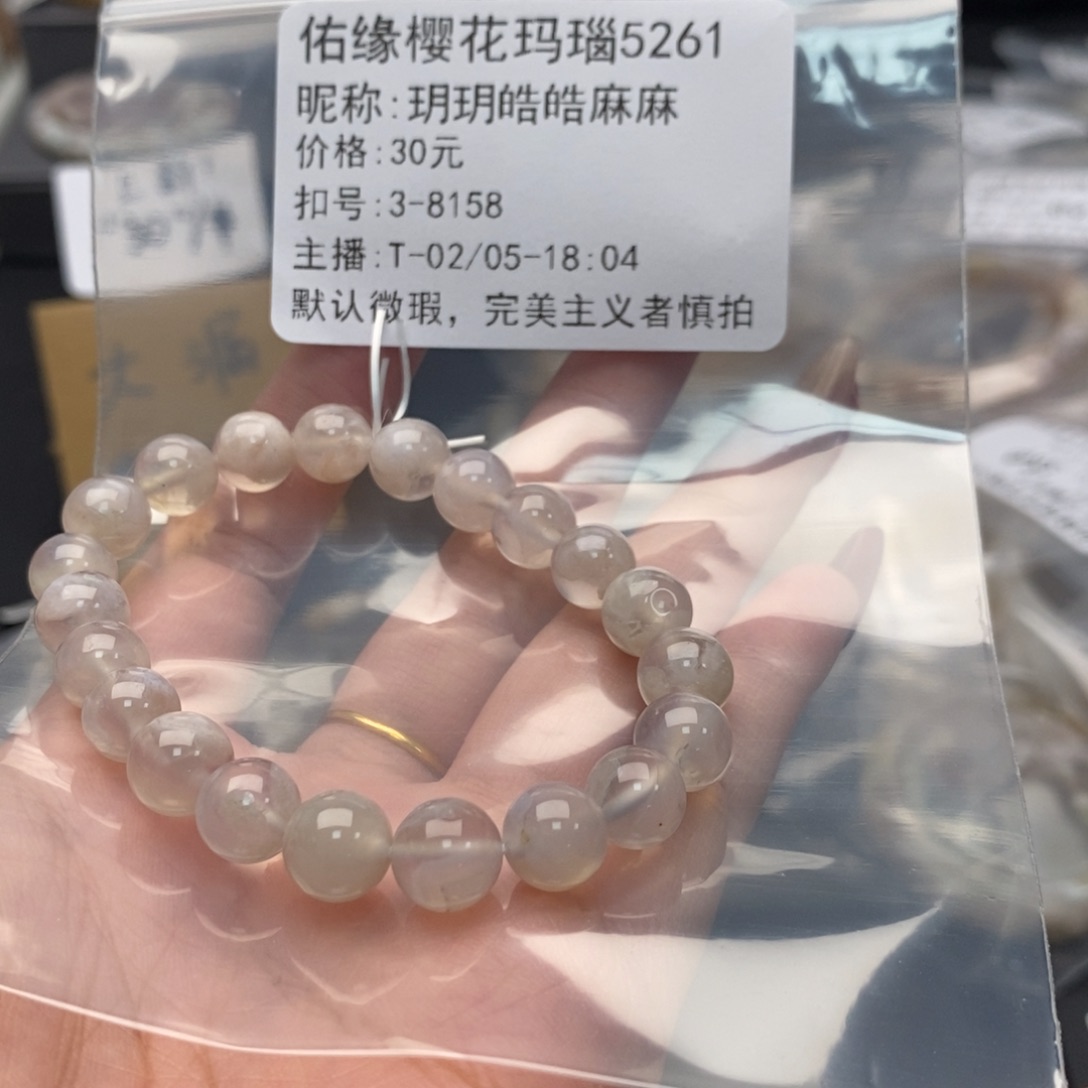 玛瑙/玉髓手镯合金玥****麻