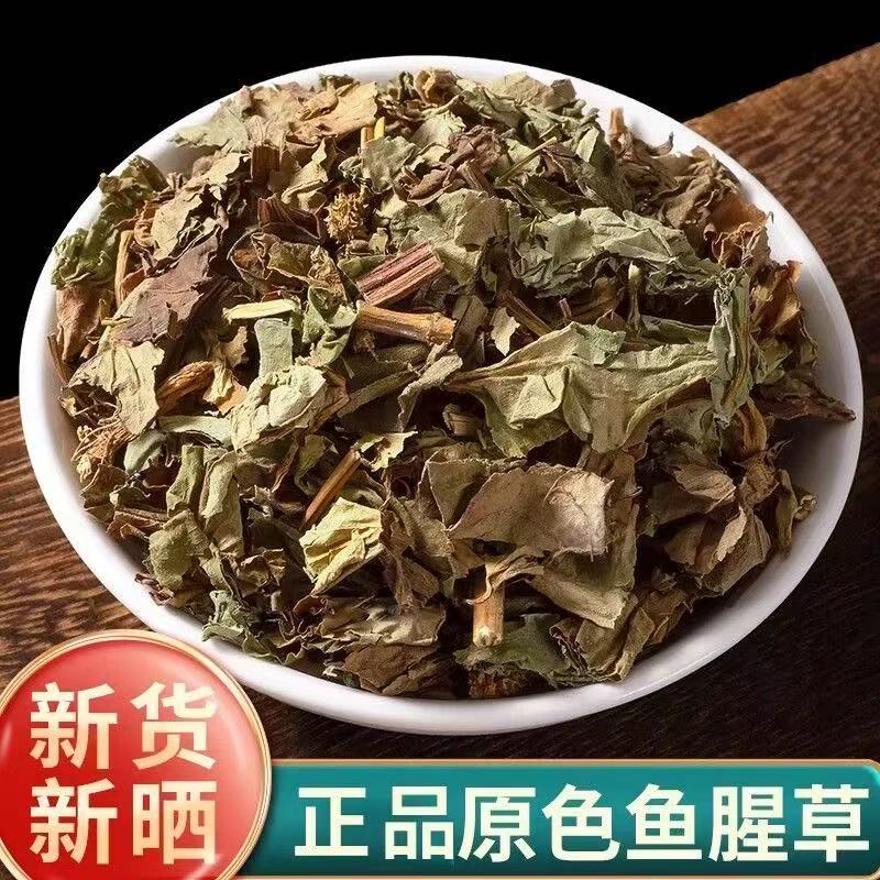 正宗野生鱼腥草精选鱼腥草干货无硫鱼腥草中药材正品鱼腥草茶