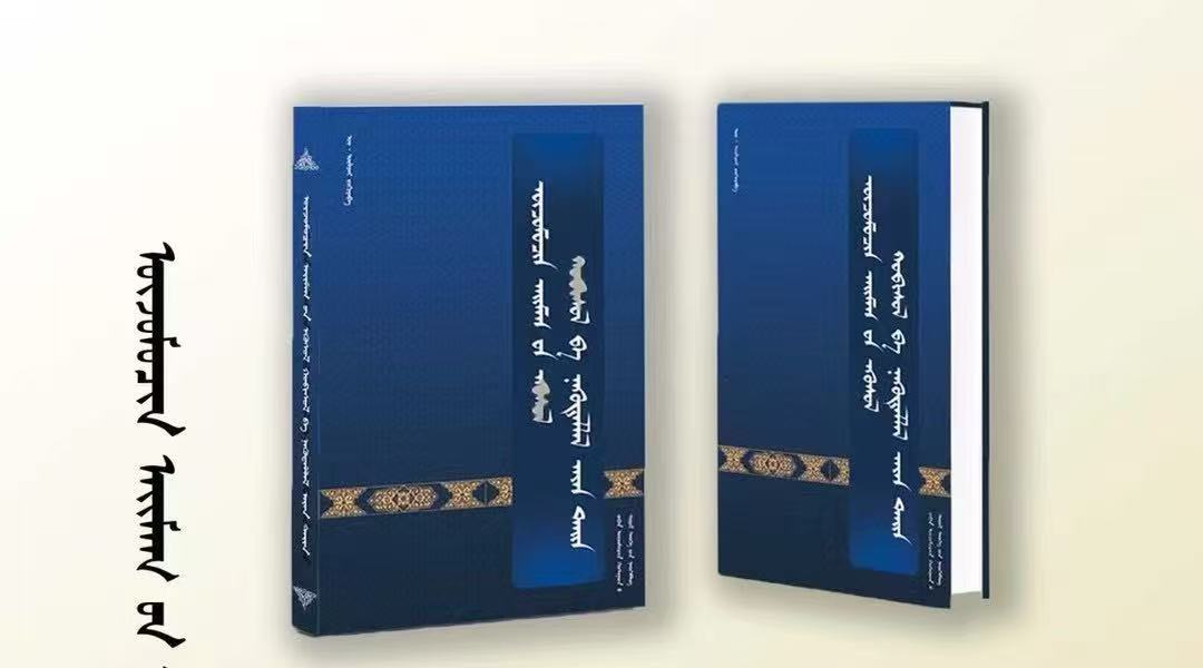 乌珠穆沁笔记拍这个