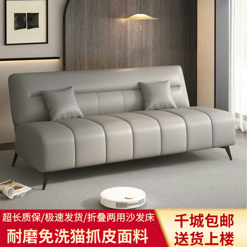 醒目猫爪皮沙发免洗可折叠两用客厅小户型出租房北欧简约布艺沙发