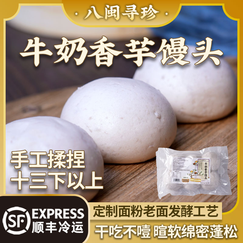 （直播间专属）管爷依秀呈现老西滨传统宴会老面纯手工奶香馒头12个