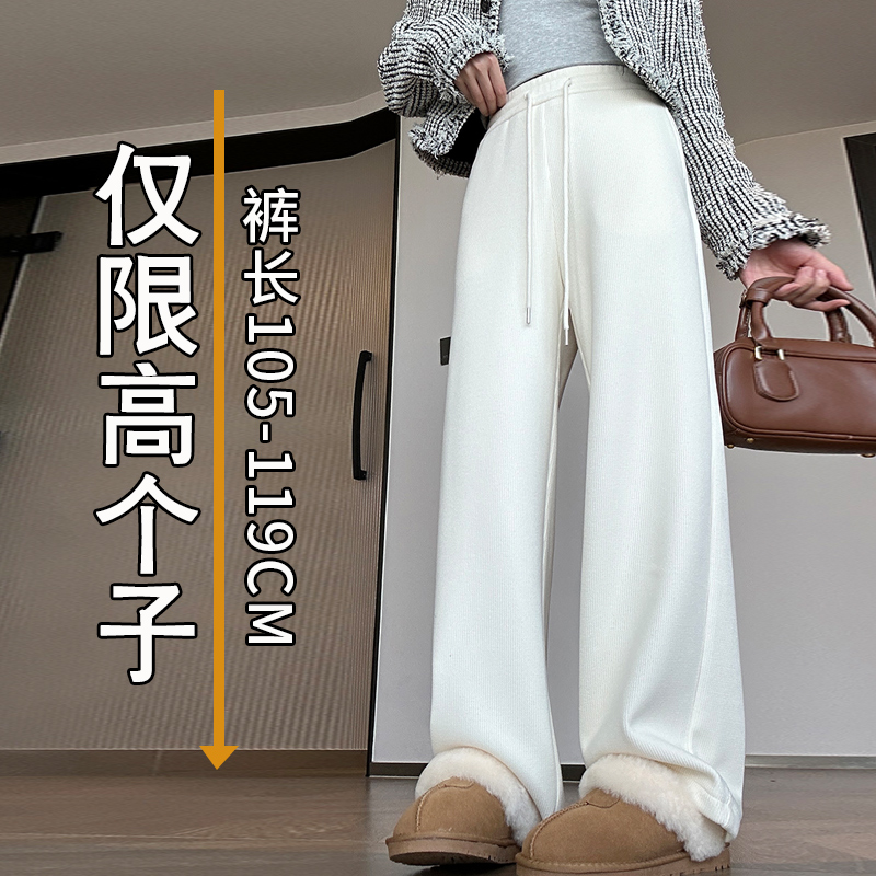 米白色阔腿裤女高个子加长版冬季加绒加厚宽松高腰拖地裤