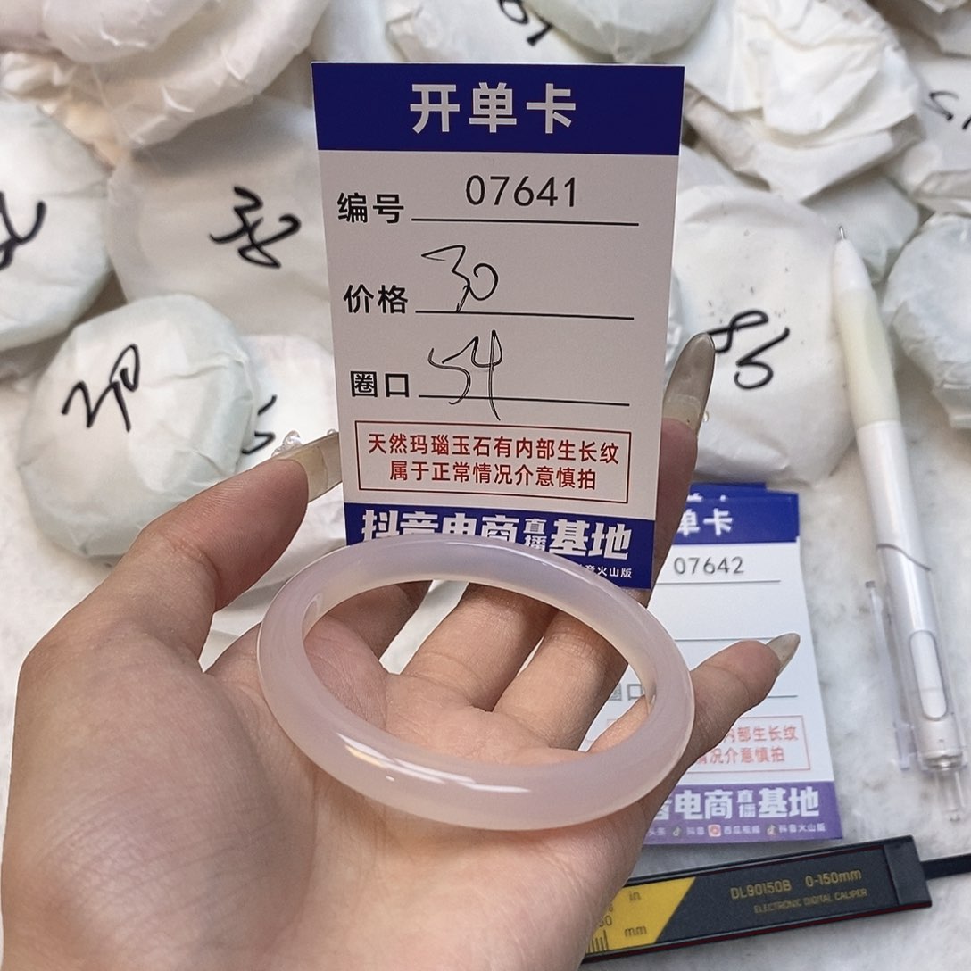 玛瑙/玉髓手镯未镶嵌641