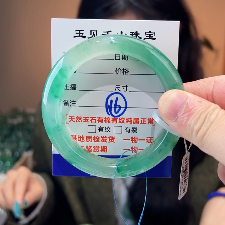 石英质玉手镯未镶嵌58