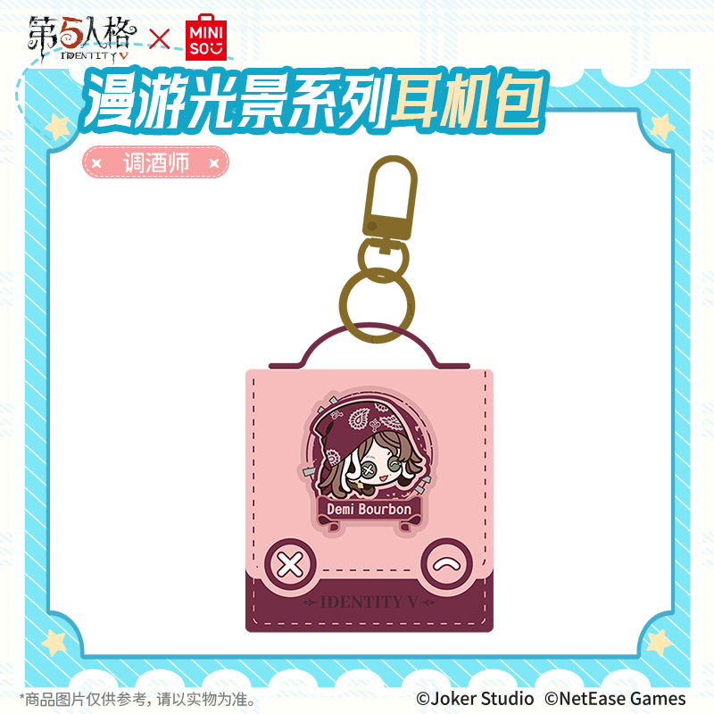 MINISO名创优品第五人格x名创优品-漫游光景系列耳机包正版联名