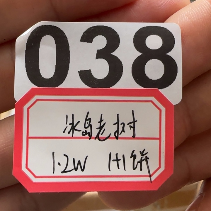 紫砂茶壶开***?038……………………