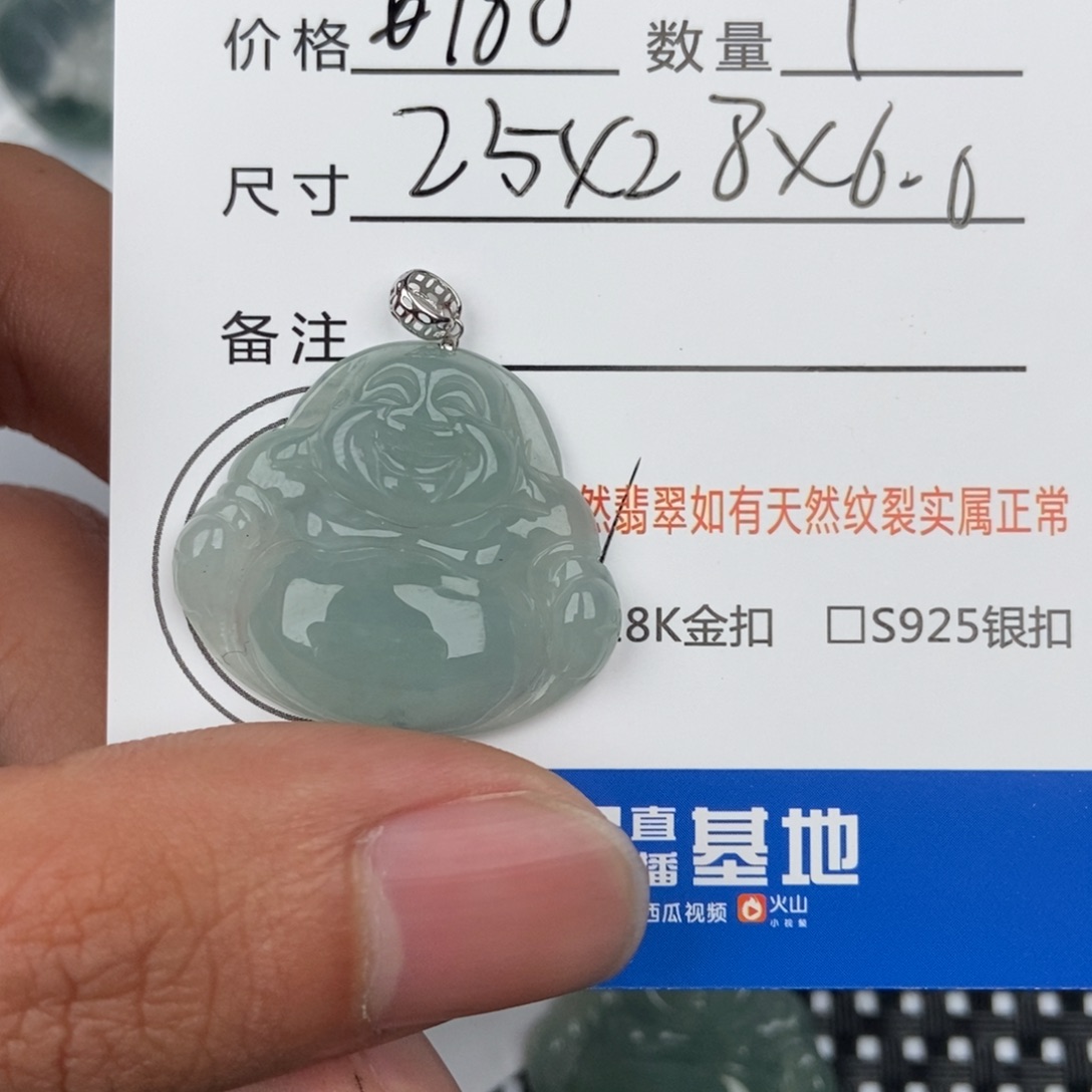 翡翠颈饰未镶嵌吊坠