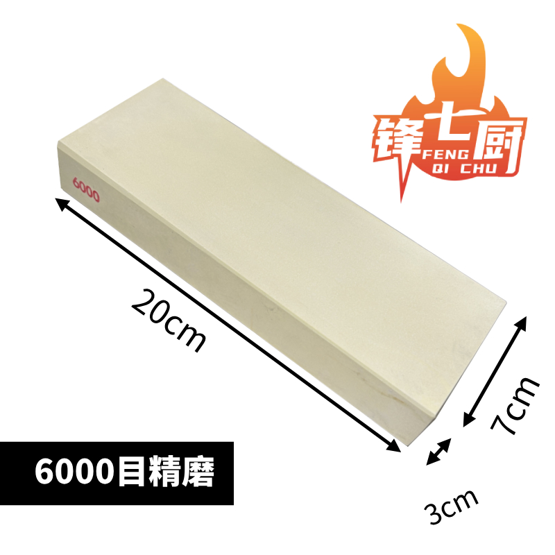 镜面6000目砥石大号磨刀石磨硬钢刚玉浇筑工艺65度硬钢断发