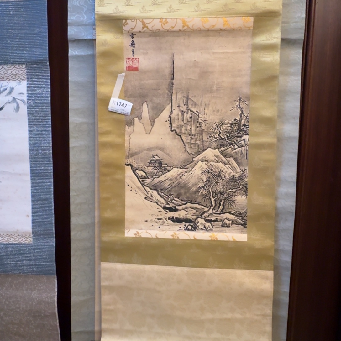 德***下书法1747。              