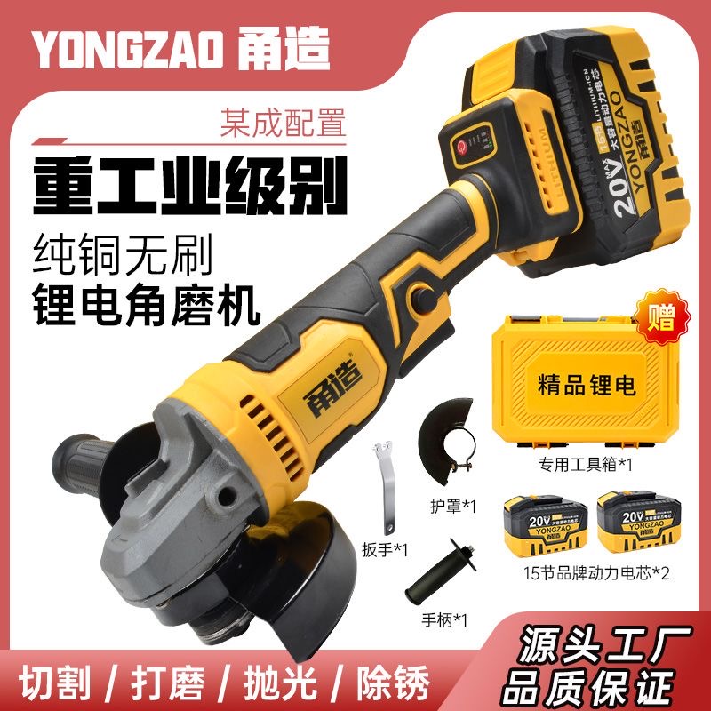 【甬造】大亿A3通用20V角磨机工业级纯铜无刷电机切割打磨抛光除锈