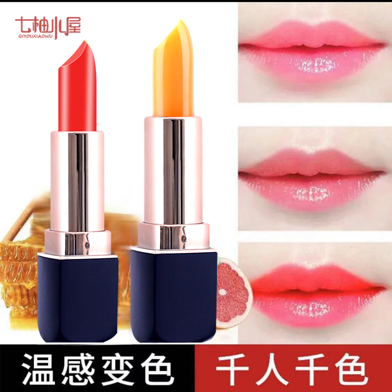 七柚小屋拍一发二胡萝卜素樱桃素温变唇膏防干裂口红
