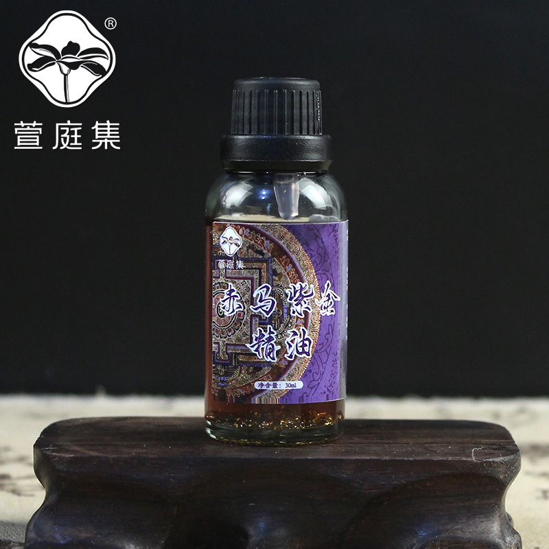 【鲍莉专场】赤吗紫金精油30ml