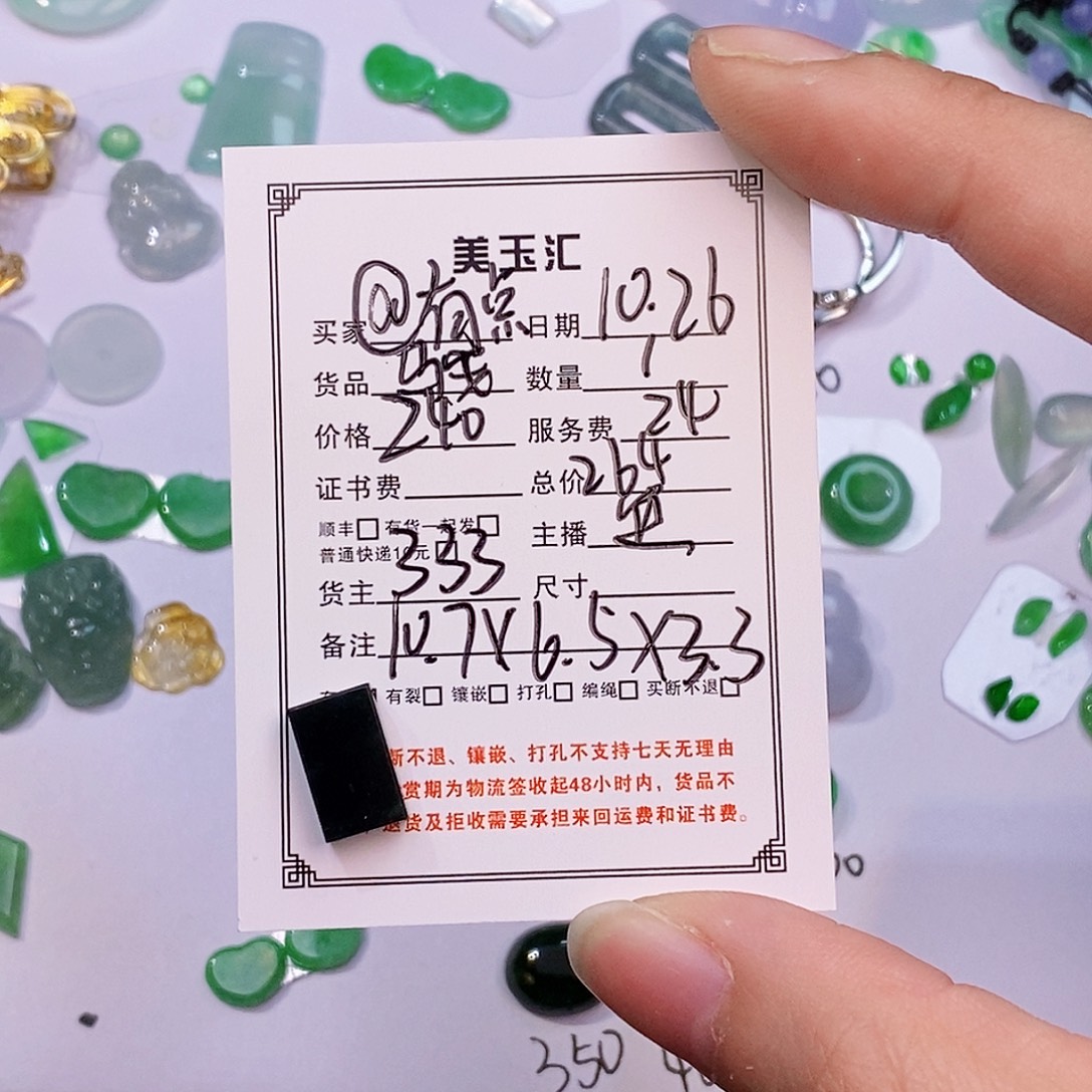 @***爸翡翠未镶嵌耳饰裸石裸石裸石裸石