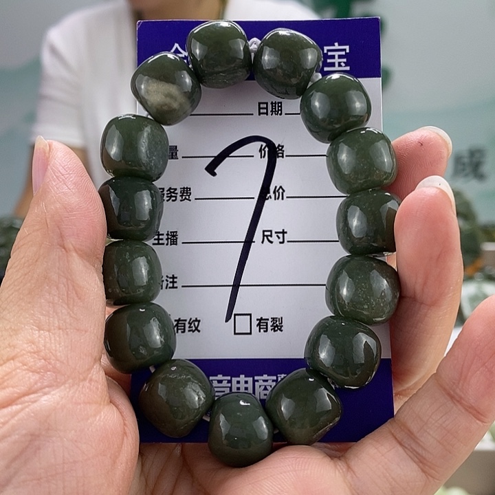 手链未镶嵌和田玉有瑕