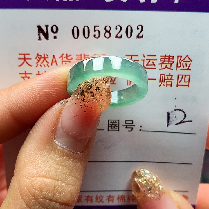 翡翠戒指未镶嵌拉派