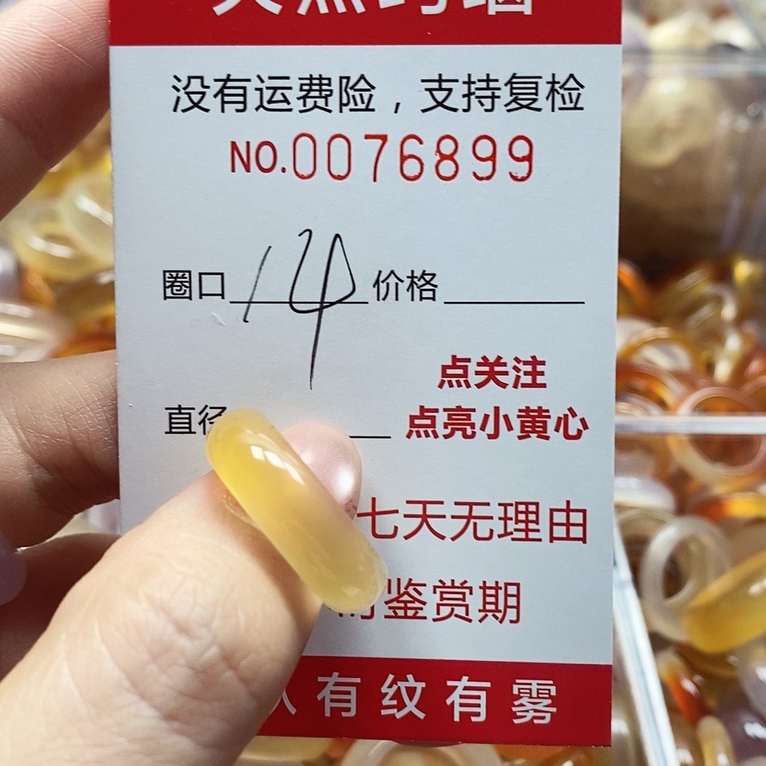 未镶嵌戒指玛瑙/玉髓