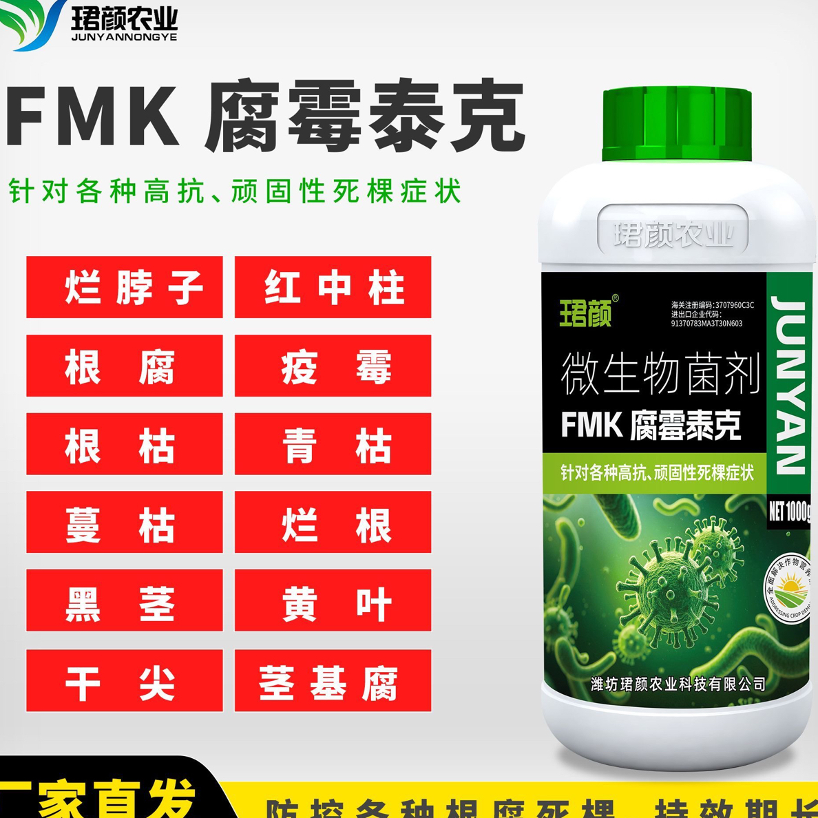 促进光合作用叶片增厚增大解决小叶花叶卷叶的根腐专用肥料