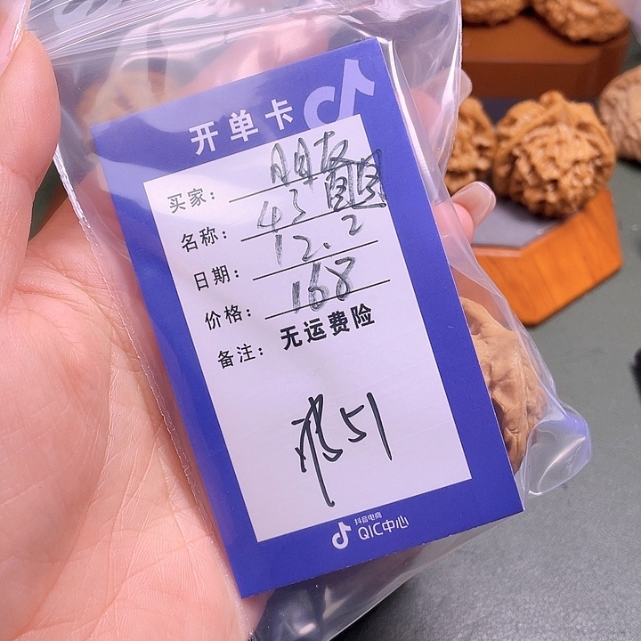 把件文玩核桃朋*文玩51