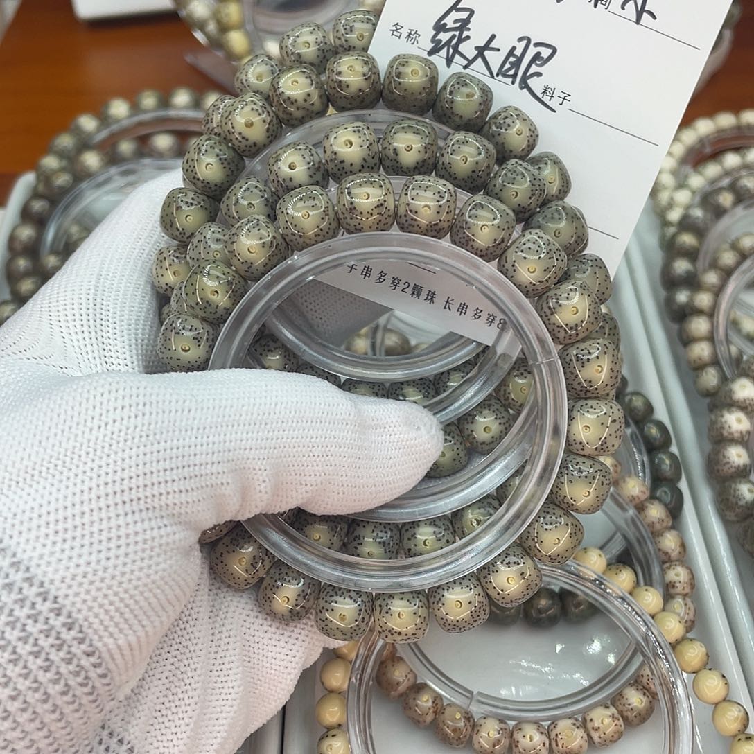 星月菩提吊坠A3绿大眼