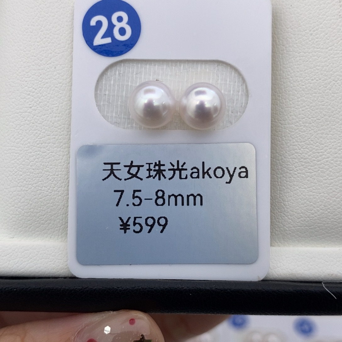 未镶嵌海水珍珠海水天女珠光Akoya7.5-8mm