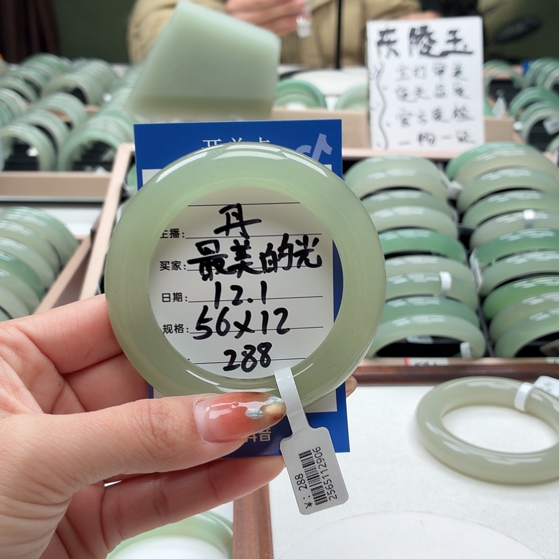 最***光石英质玉未镶嵌手镯