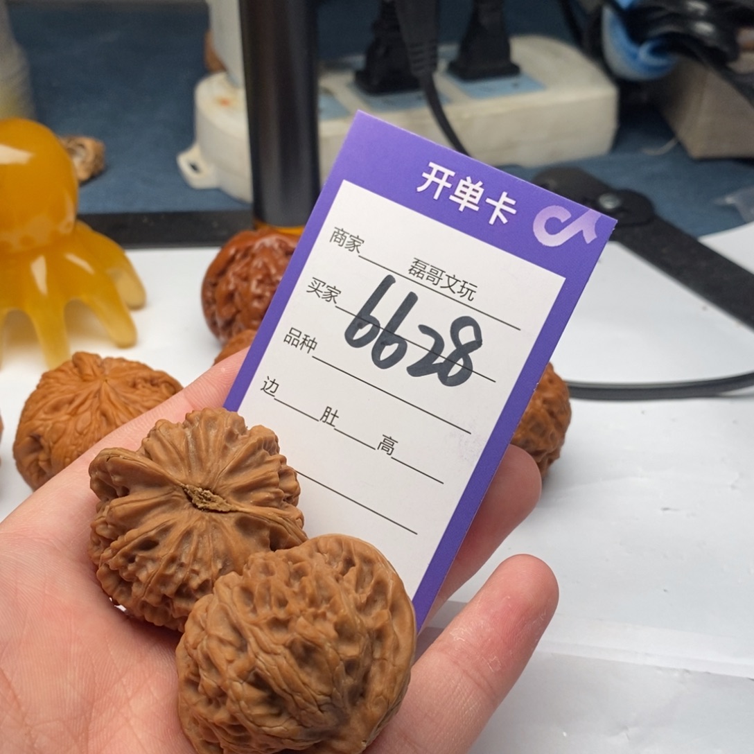 把件文玩核桃6628