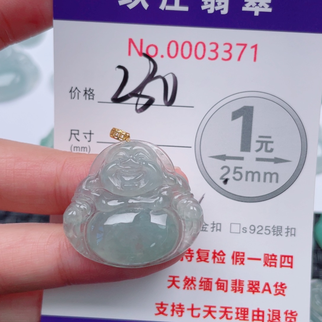 翡翠未镶嵌吊坠(不含链)