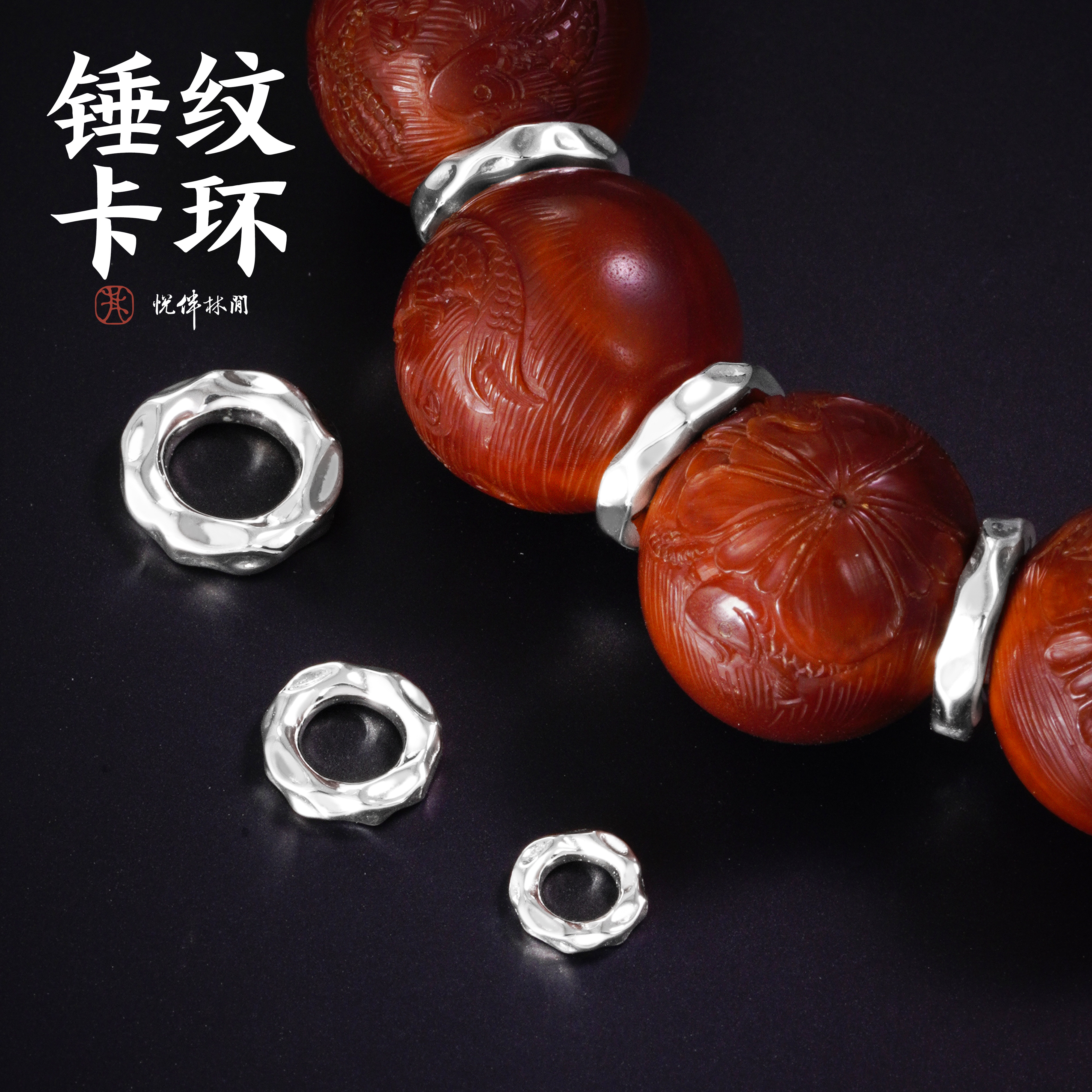 925银银制品 锤纹卡环隔片手串diy文玩配饰实心卡环999diy碎银子
