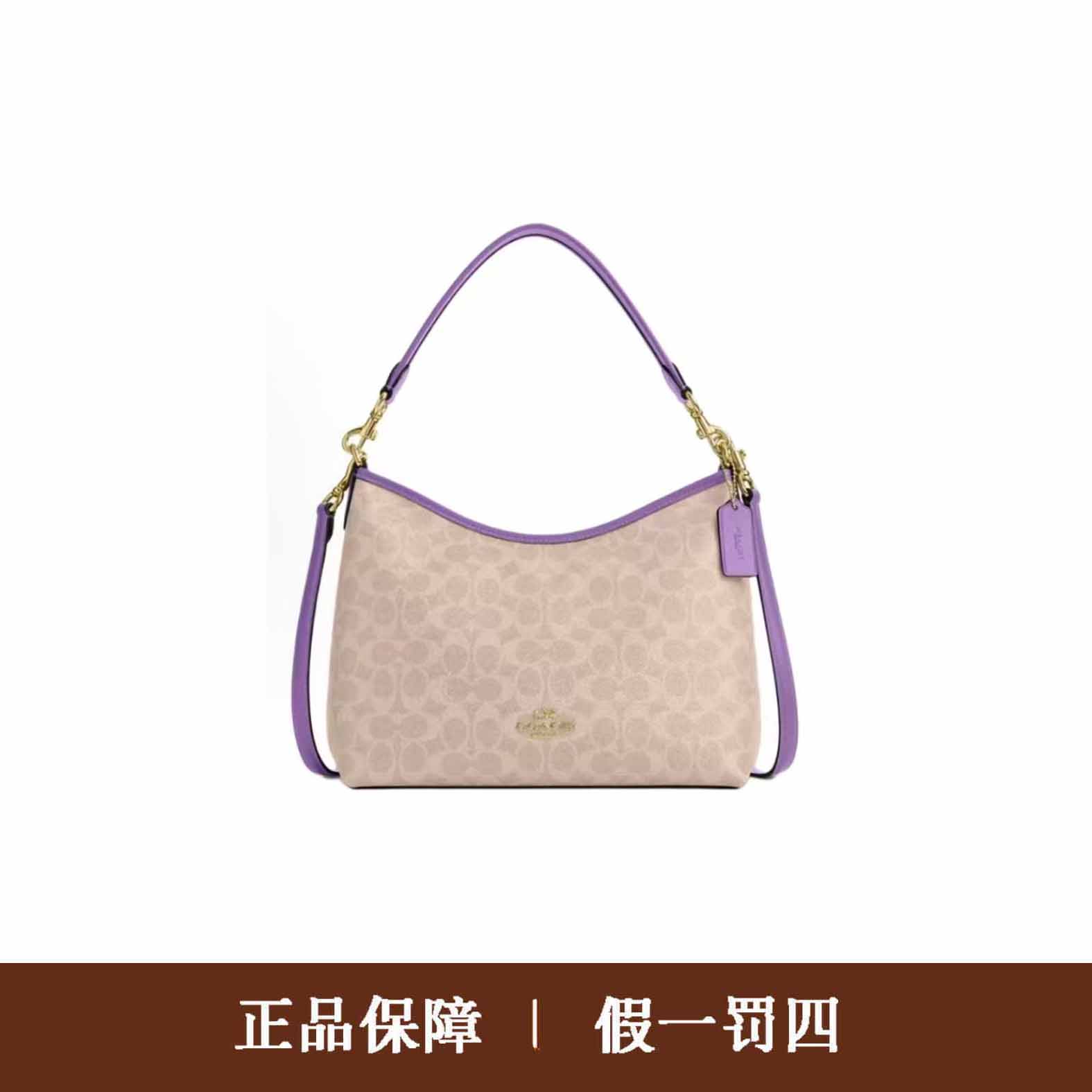 95新 COACH/蔻驰 蔻驰豆沙拼紫边流浪包/DM1345/28X24