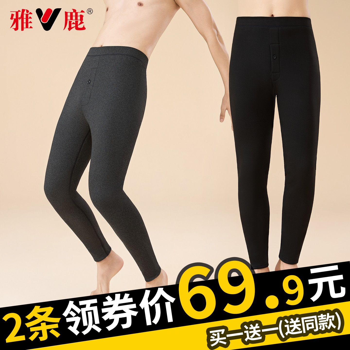 雅鹿内衣【500克/m²厚款保暖裤】男士加绒加厚羊毛蚕丝护膝贴片裤子