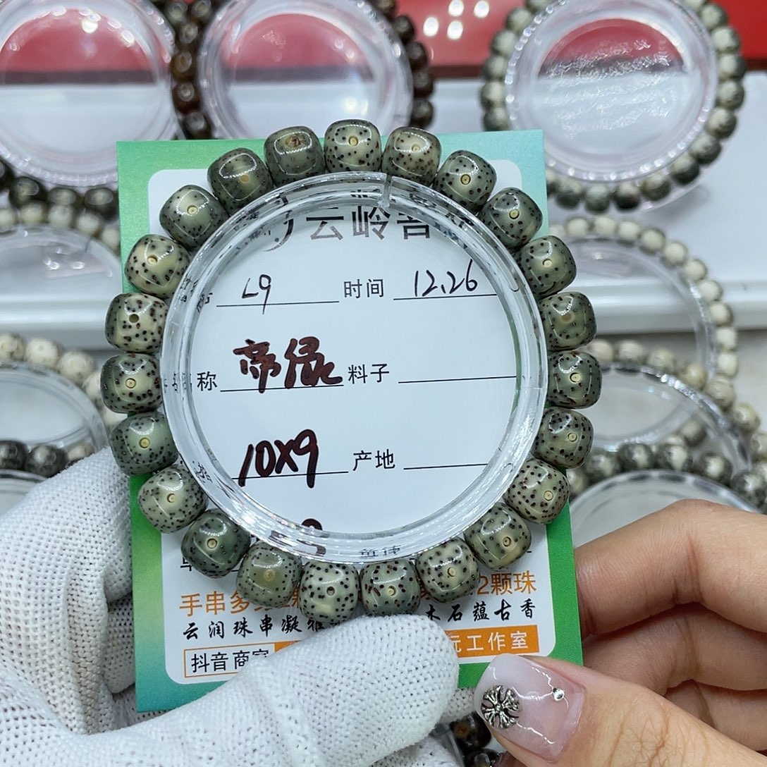 吊坠星月菩提9帝绿