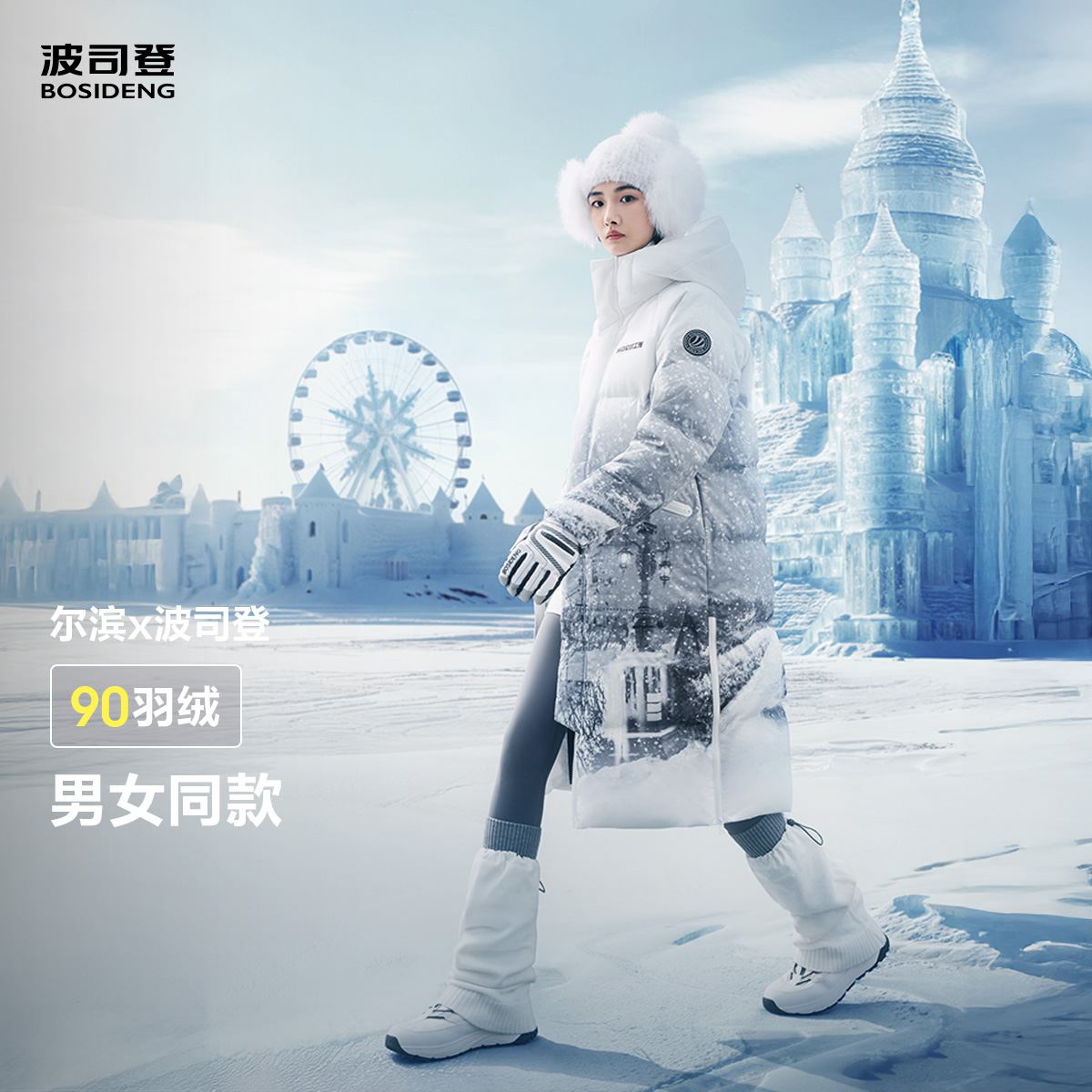 【反季热卖】波司登冬季中长款防风抗寒保暖加厚城市联名羽绒服女