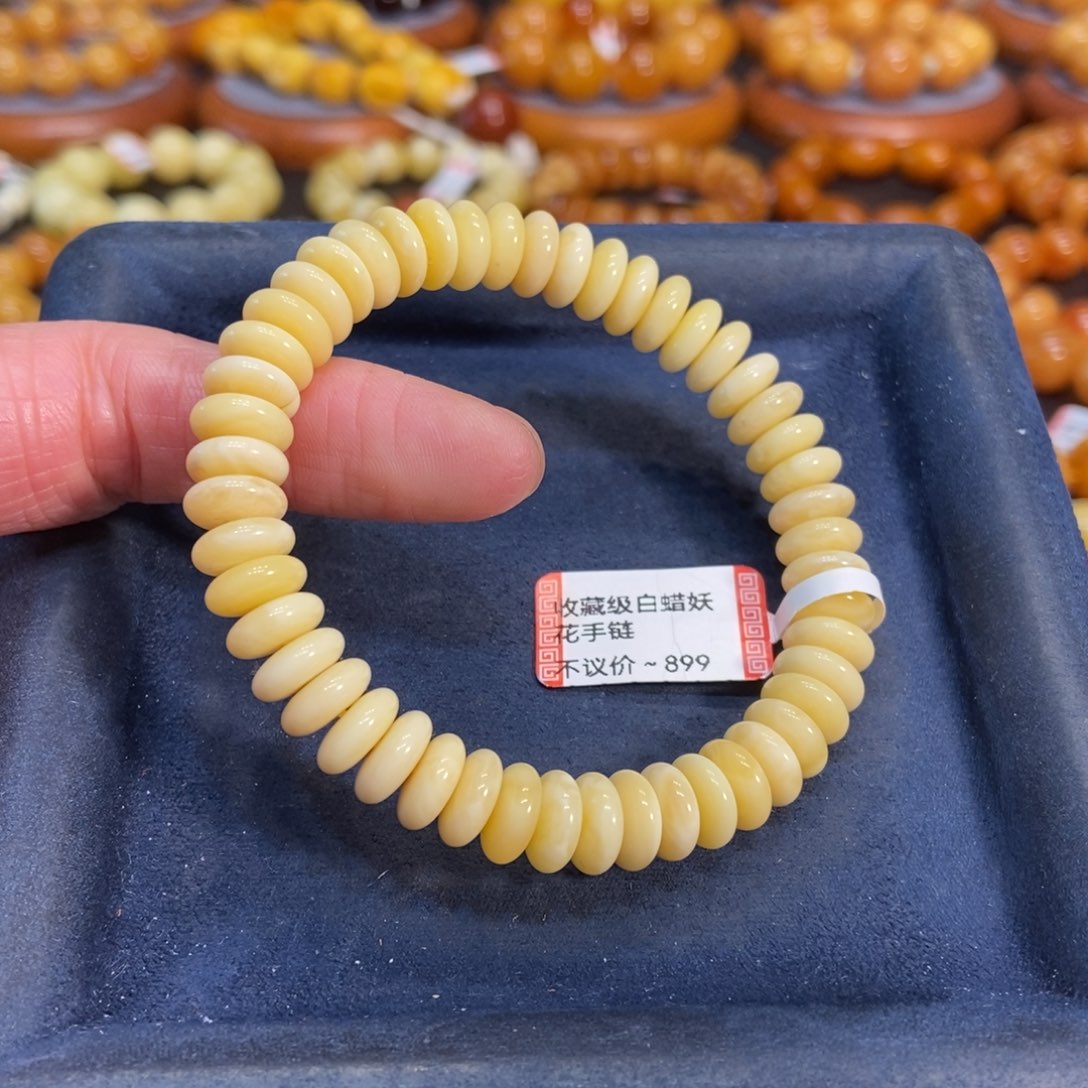 蜜蜡手链未镶嵌蜜蜡