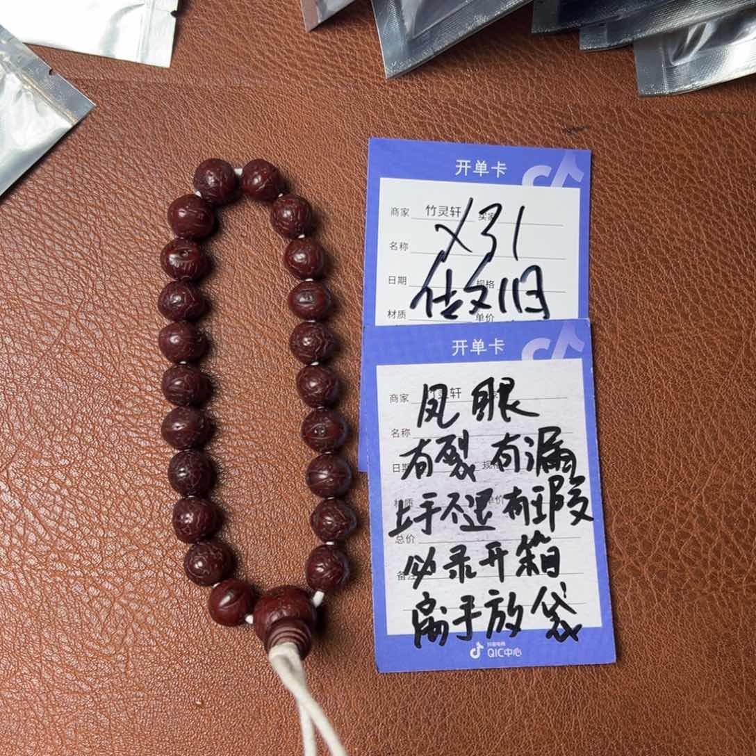 菩提手串/手链凤眼11到12