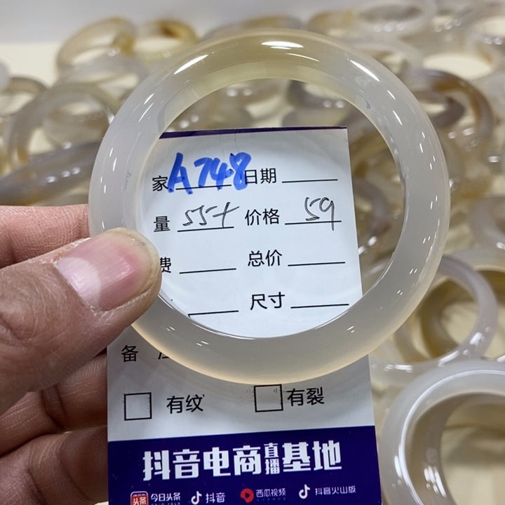 玛瑙/玉髓手镯未镶嵌