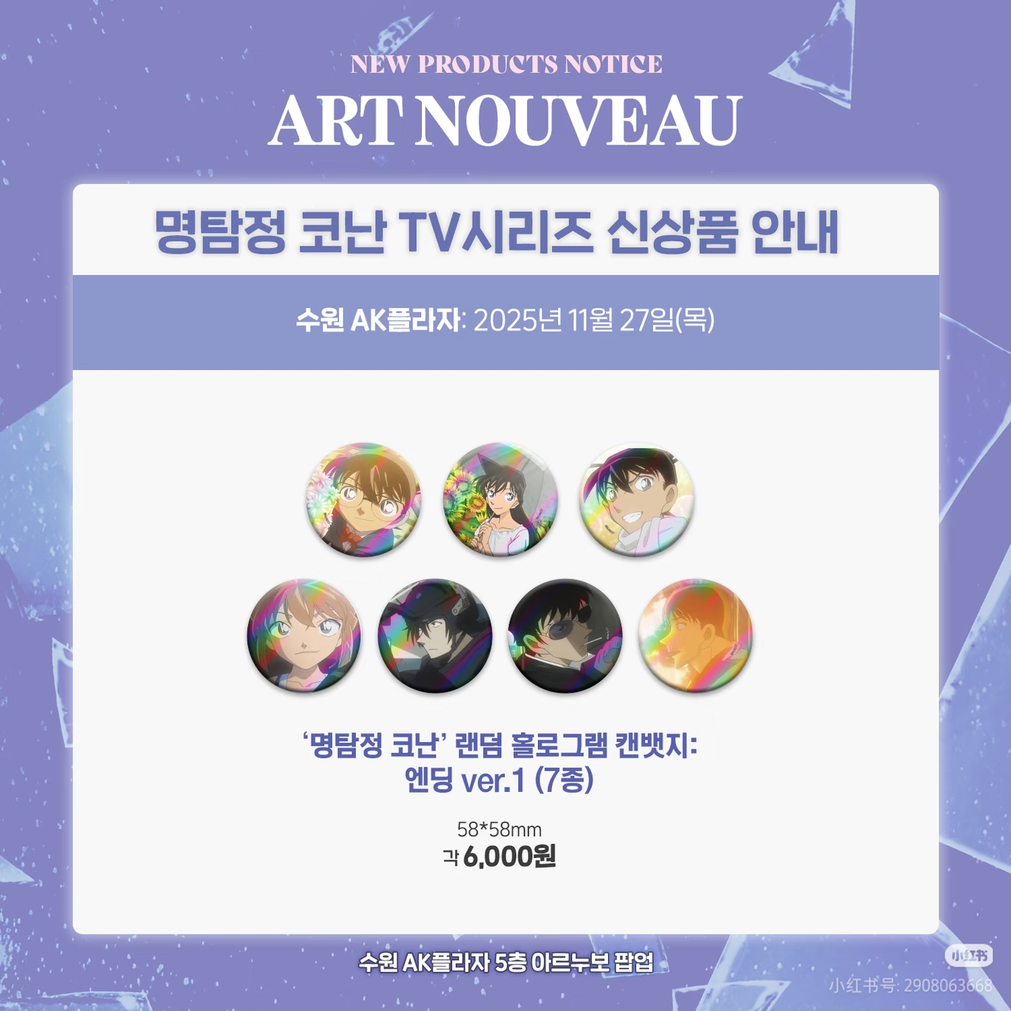 【异次缘】名侦探柯南韩国快闪ed  vol.1吧唧