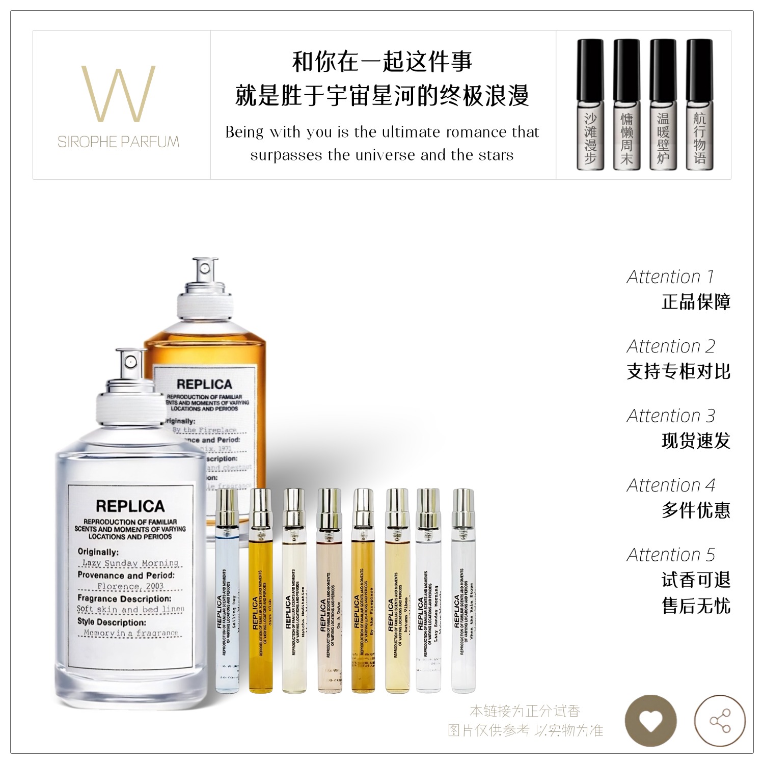 正品香水小样/慵懒周末温暖壁炉航行物语图书馆秋日氛围沙滩漫步