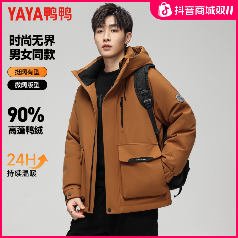 【男女同款】鸭鸭工装户外羽绒服冬季新款时尚加厚情侣保暖外套男潮