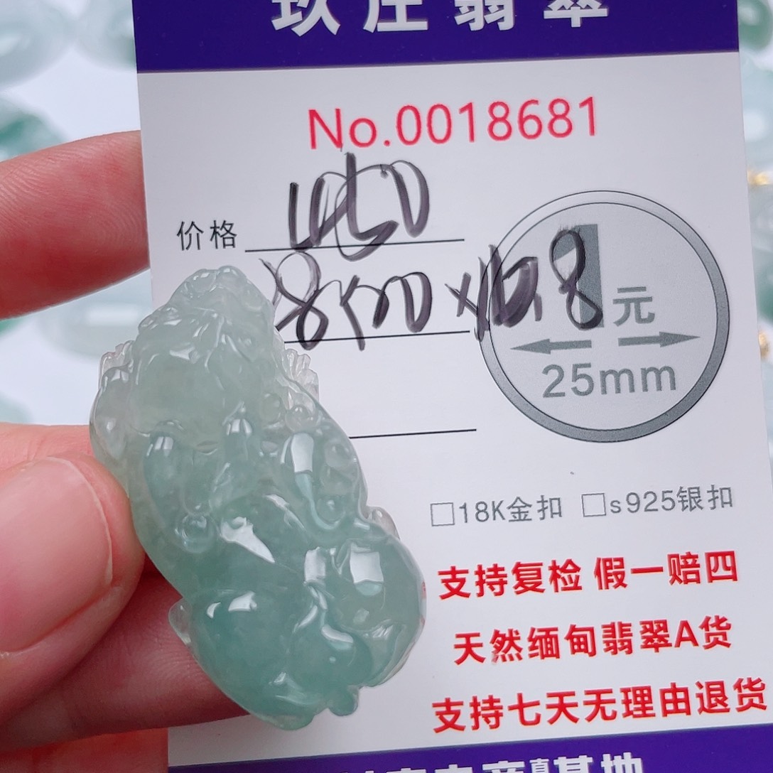 翡翠未镶嵌吊坠(不含链)