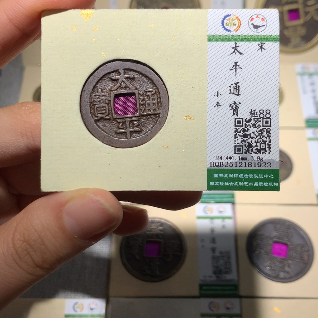 铜锦绣嘉宝小灵太平1922