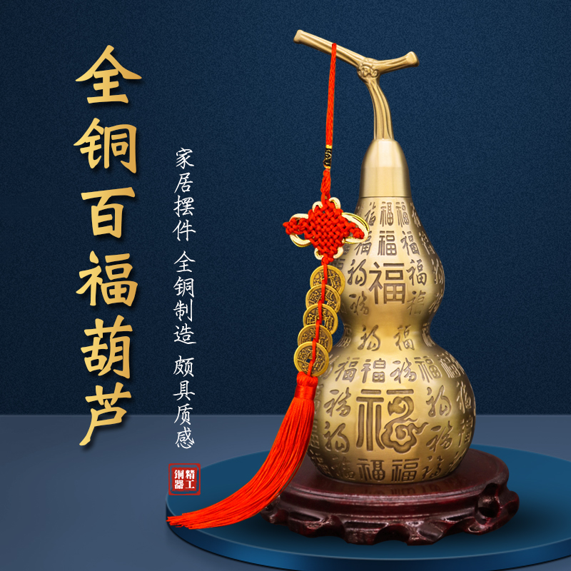 黄铜空心葫芦摆件开盖百福葫芦挂件铜福葫芦摆件家居饰品五帝钱