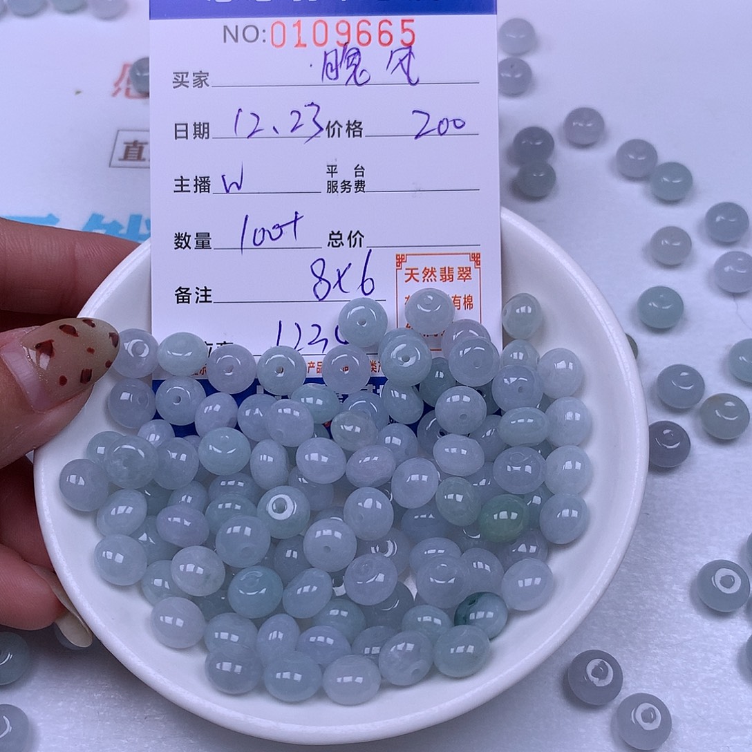 晚***过翡翠未镶嵌手链翡翠