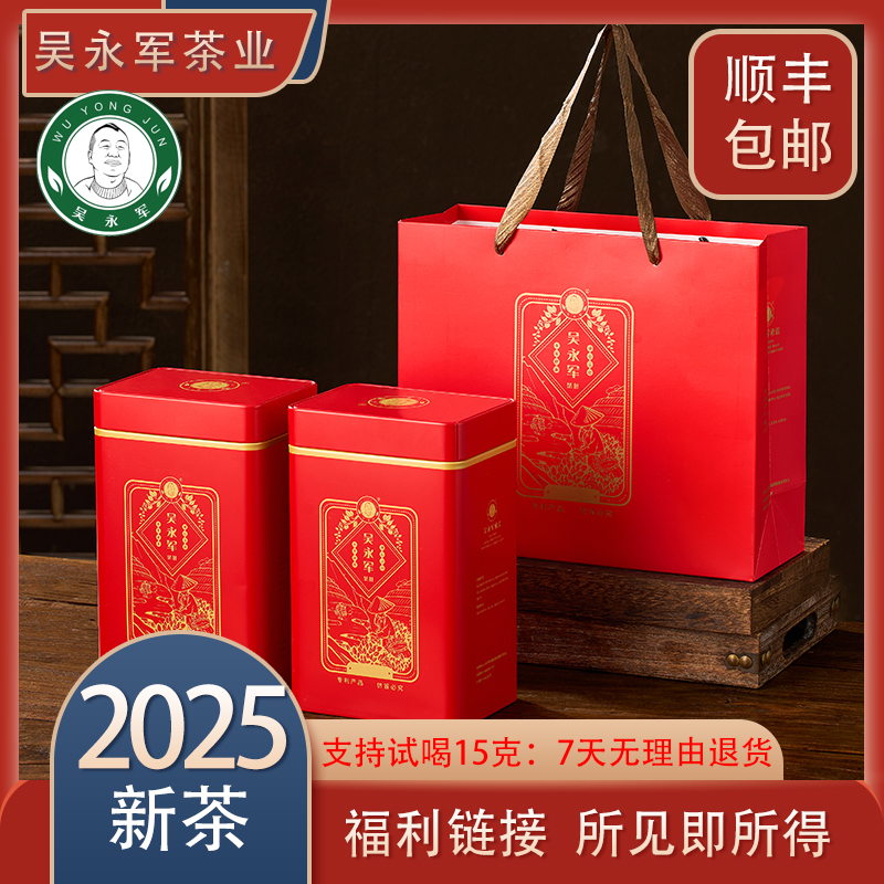 ~2025年春茶新茶288黄金叶