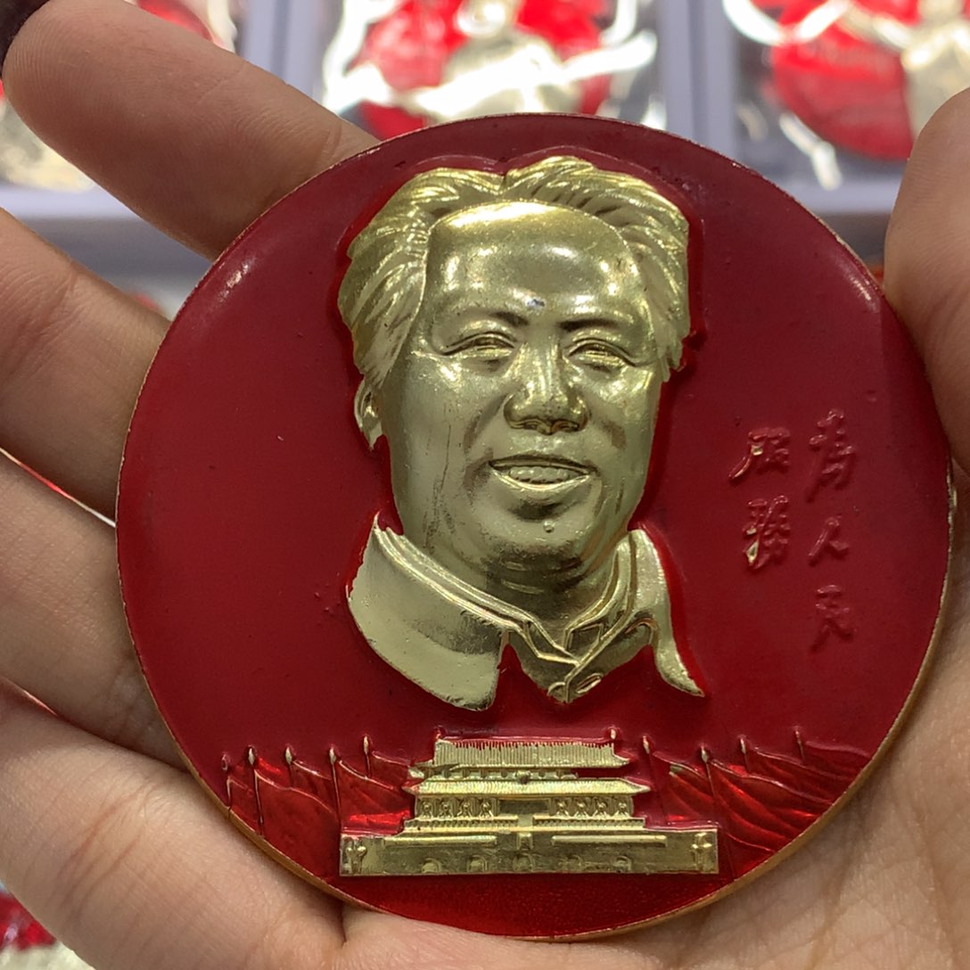 铝爷爷分头 安门 为人民服务