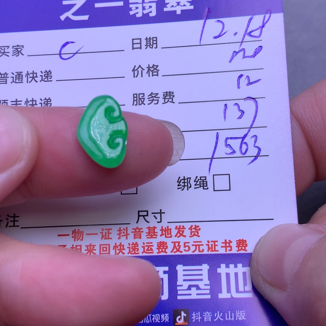 颈饰未镶嵌翡翠?***i