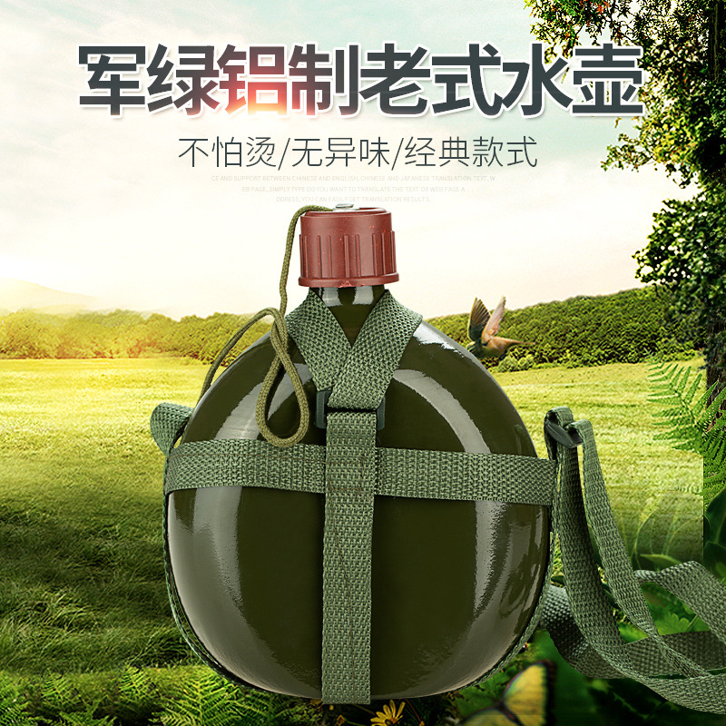 水壶怀旧行铝制当兵专用军户外军旅登山部式行军壶队铝老实水壶