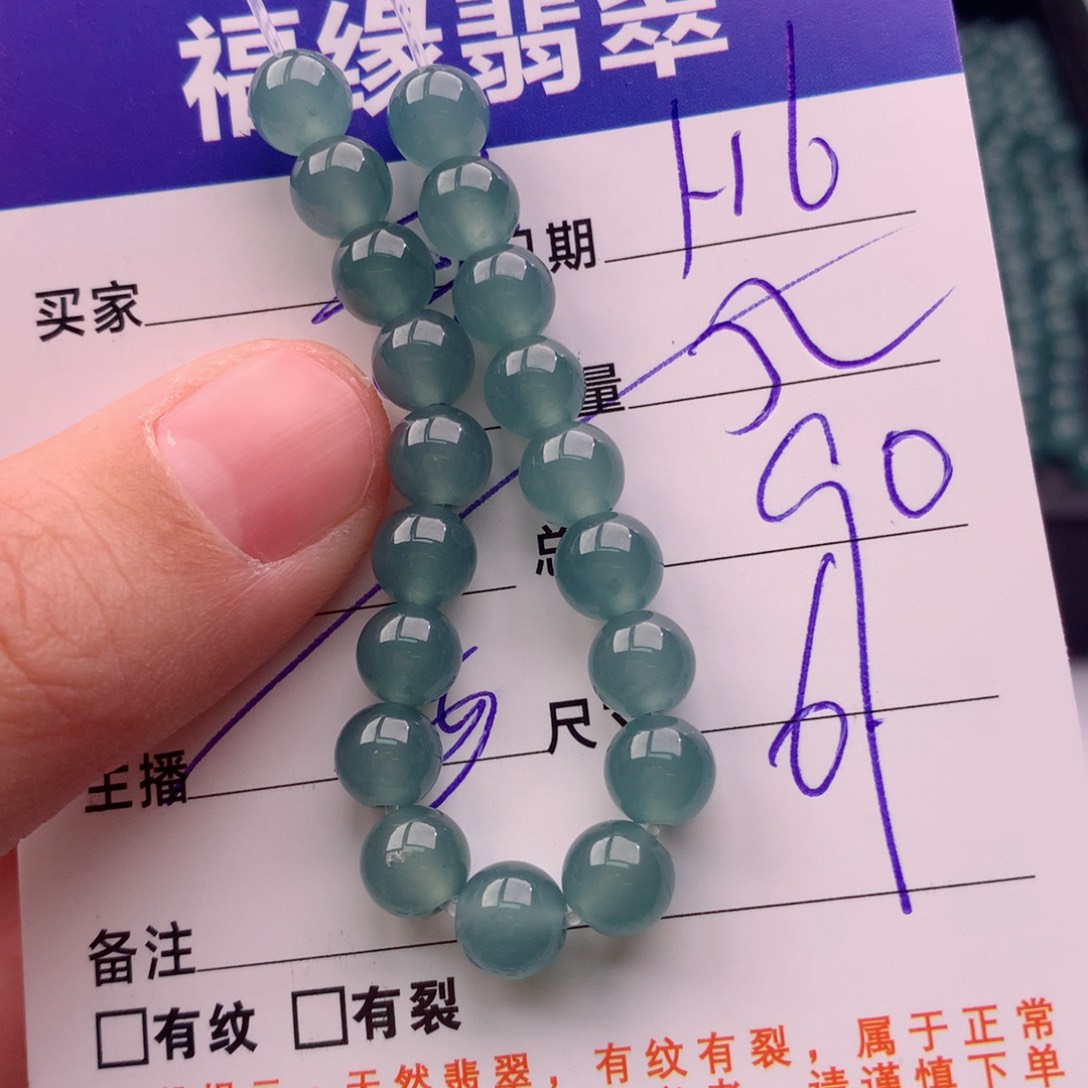 翡翠手链未镶嵌多样性32